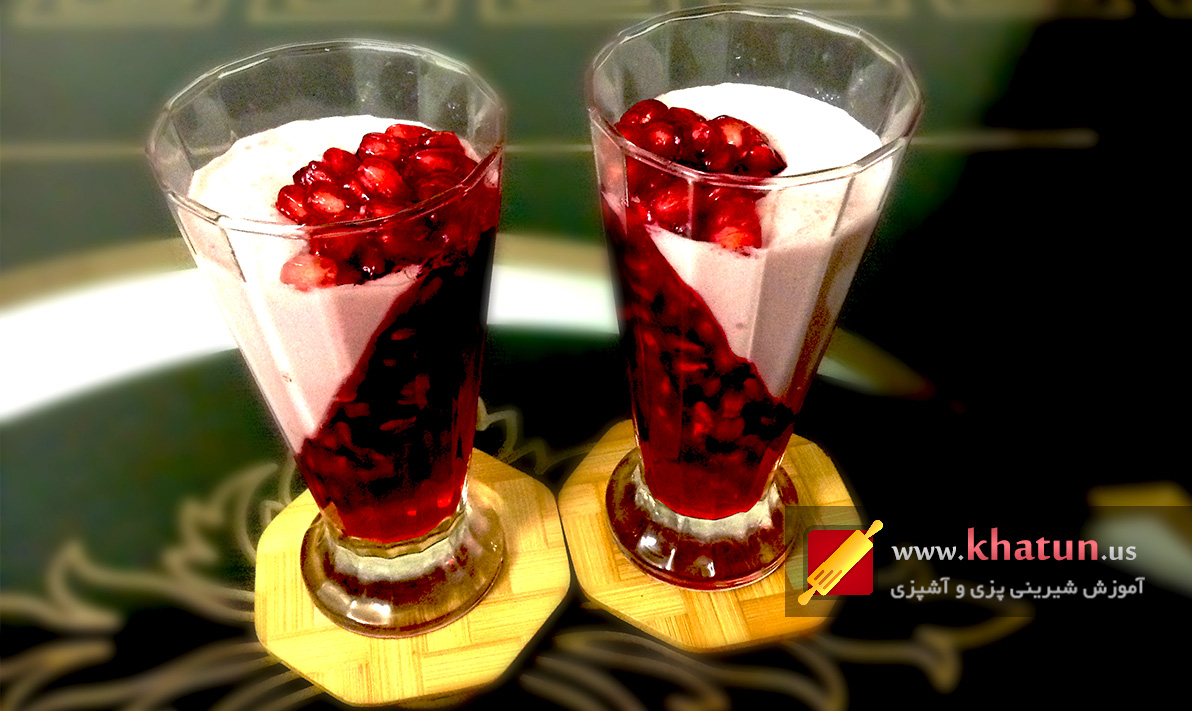 طرز تهیه پارفه انار + عکس 