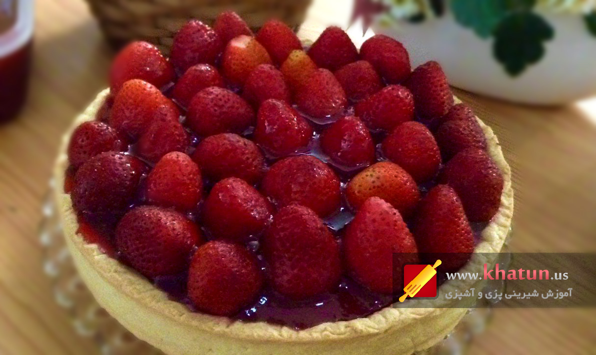 طرز تهیه تارت توت فرنگی + عکس