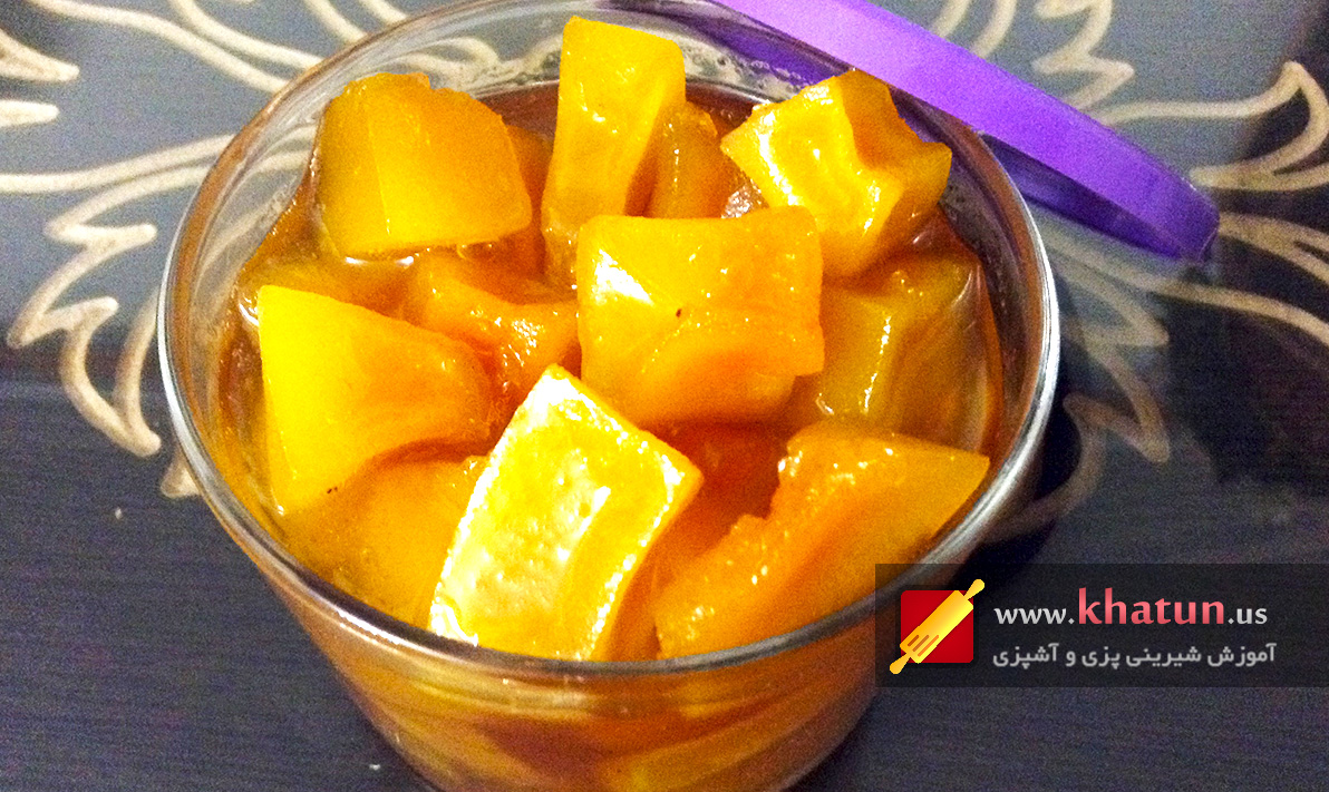 طرز تهیه مربای کدو حلوایی با آهک + عکس 